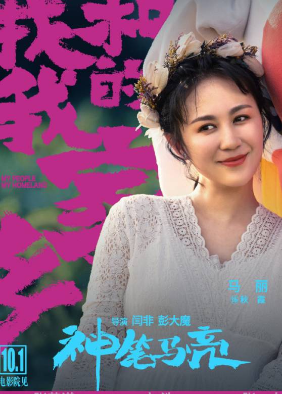 神筆馬亮 神筆馬亮