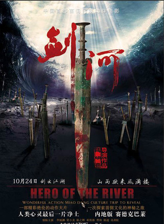 曹帥(中國內地男演員、歌手、動作指導) 曹帥(中國內地男演員、歌手、動作指導)