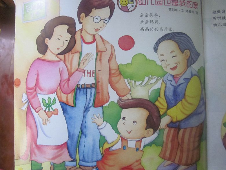 我的家了 我的家了