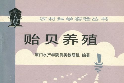 貽貝養殖 貽貝養殖