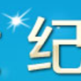 21世紀論壇 21世紀論壇