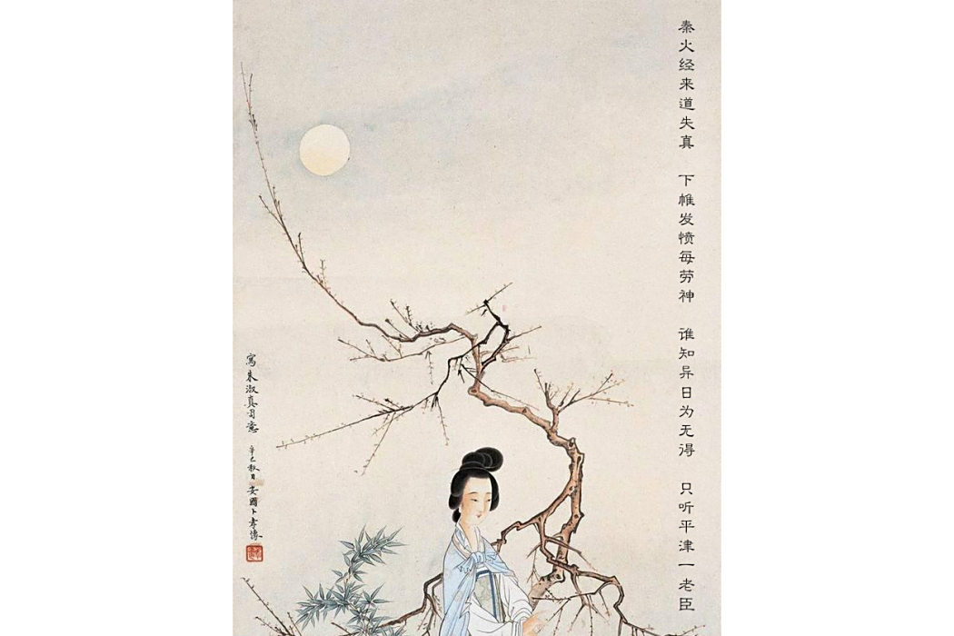 董生(宋代女詩人朱淑真詩作) 董生(宋代女詩人朱淑真詩作)