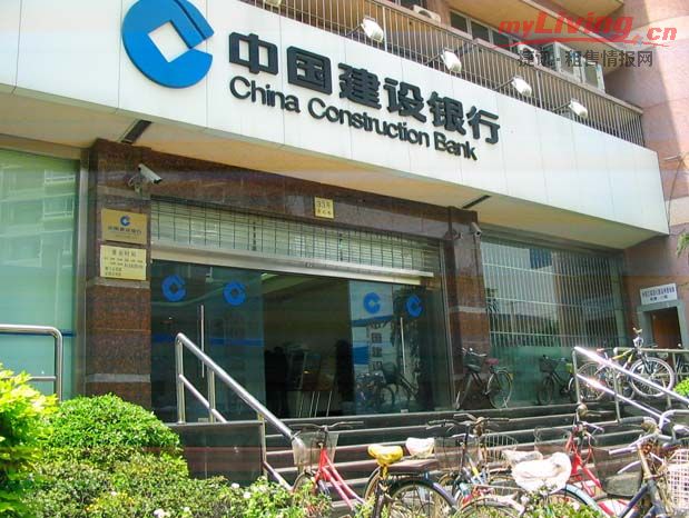 中國建設銀行營業網點