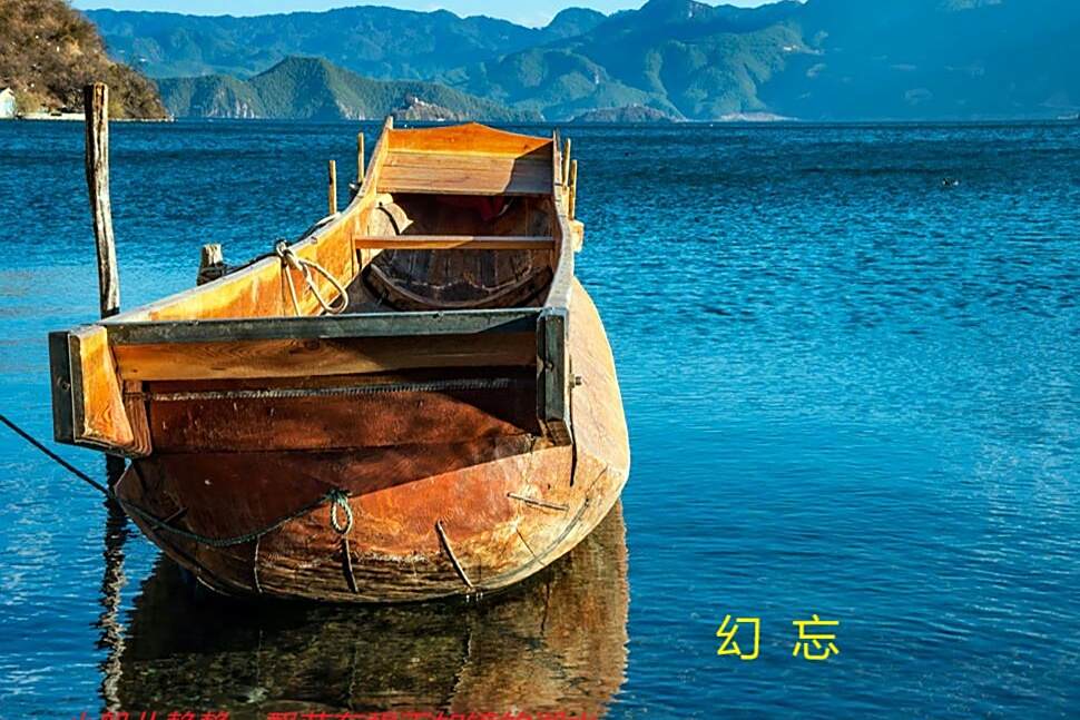 幻忘 幻忘