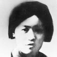 陳碧蘭(中共早期著名女職業革命家) 陳碧蘭(中共早期著名女職業革命家)