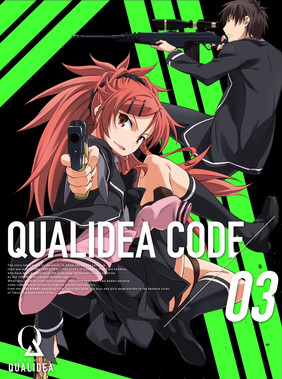 QUALIDEA CODE(A-1 Pictures製作的電視動畫)