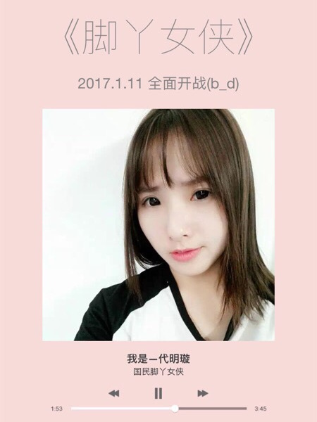 腳丫女俠 腳丫女俠