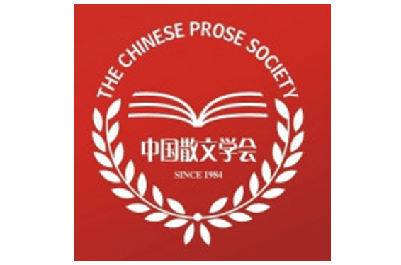 中國散文學會