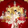 帝錦(2011年安七炫主演電視劇) 帝錦(2011年安七炫主演電視劇)