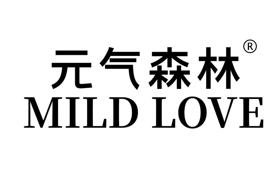 元氣森林(蘇州元氣森林化妝品有限公司旗下個護品牌) 元氣森林(蘇州元氣森林化妝品有限公司旗下個護品牌)