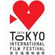 第26屆東京國際電影節