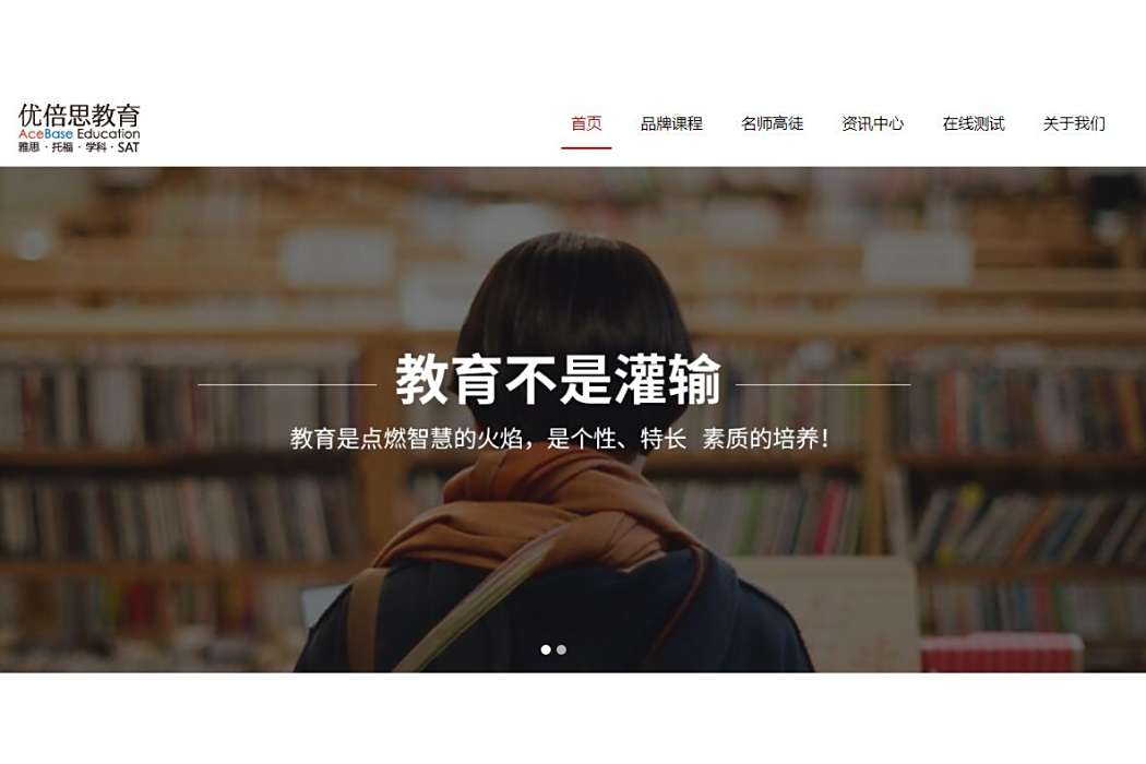 優倍思 優倍思