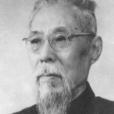 林志鈞(林宰平) 林志鈞(林宰平)