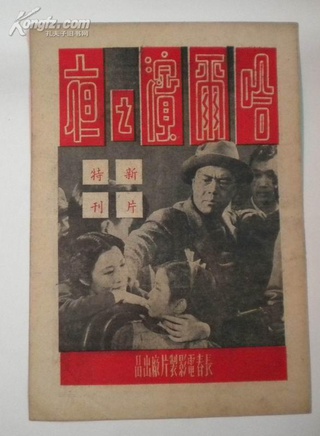 魏鶴齡