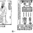 朱世傑(元代數學家、教育家)