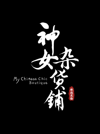 陳昕葳