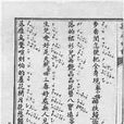 集成曲譜(商務印書館) 集成曲譜(商務印書館)