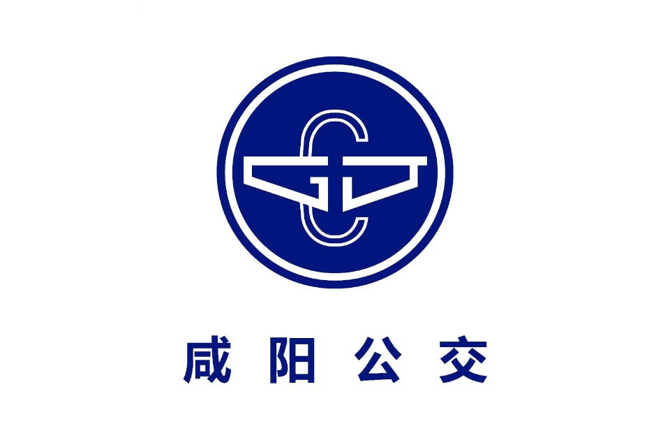 鹹陽公交 鹹陽公交