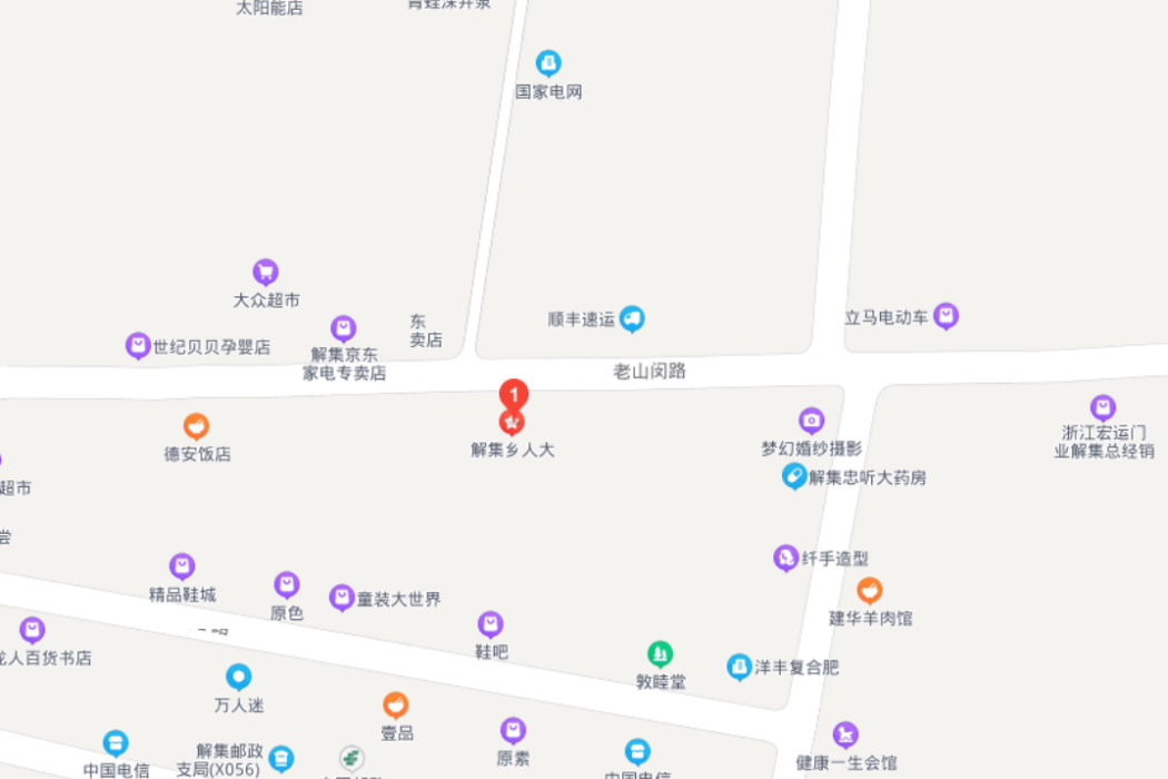 解集街 解集街