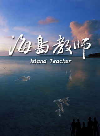 錢曉蘊 錢曉蘊