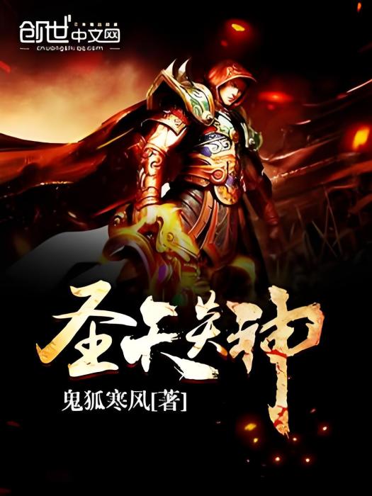 聖天炎神 聖天炎神