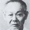 張漢齋 張漢齋