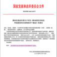 投資意向書 投資意向書