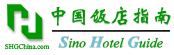 中國飯店指南