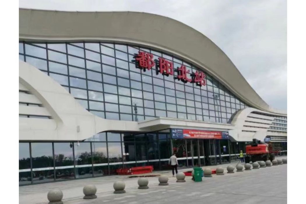 鄱陽北站 鄱陽北站