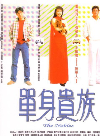 高志森 高志森