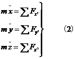 質點運動微分方程