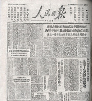 1949年2月1日