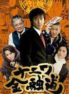 緒形拳