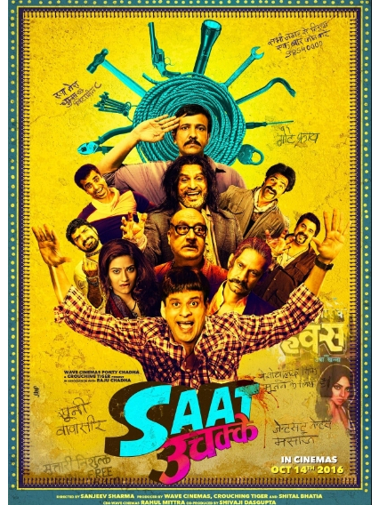 Saat Uchakkey