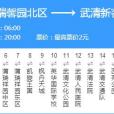 天津公交560路 天津公交560路