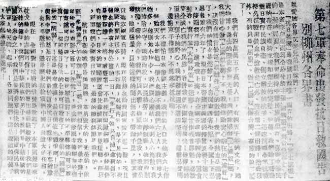 1937年9月1日，《南寧民國日報》