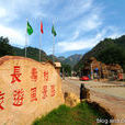 長壽村(海南省三亞市南山村美稱) 長壽村(海南省三亞市南山村美稱)