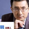 楊建剛(東南衛視節目主持人) 楊建剛(東南衛視節目主持人)
