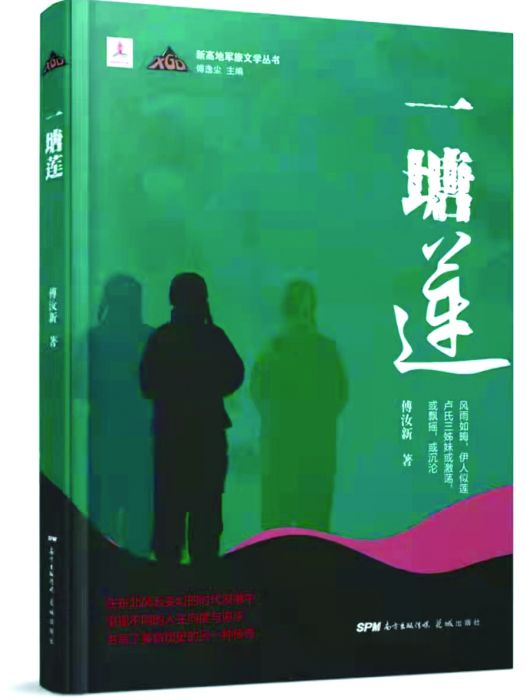 一塘蓮 一塘蓮