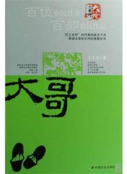 溫玉娟 溫玉娟