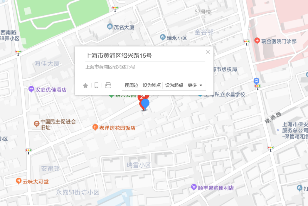紹興路15號 紹興路15號