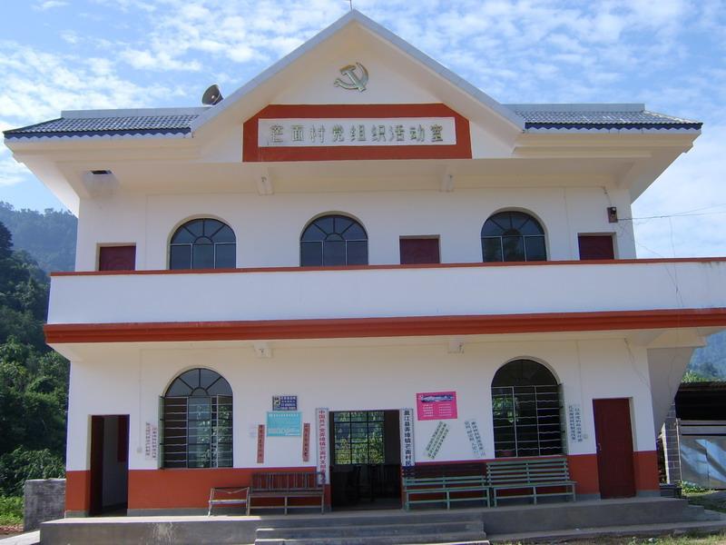 芒緬村 芒緬村