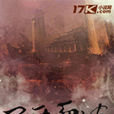 神話戰體