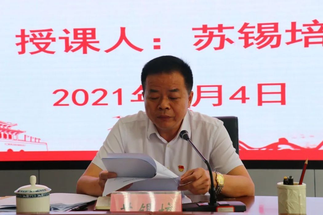 蘇錫培 蘇錫培