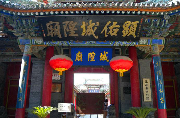 城隍廟(陝西省三原縣城隍廟)