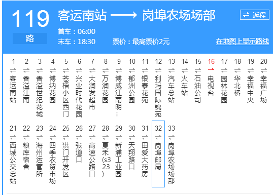 連雲港公交119路 連雲港公交119路