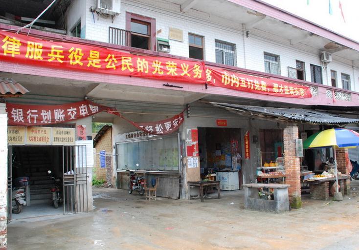 大垯村 大垯村