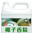 椰子香精 椰子香精