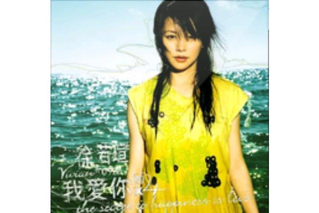 baby baby(徐若瑄演唱的歌曲) baby baby(徐若瑄演唱的歌曲)
