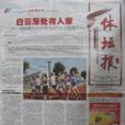 體壇報社 體壇報社